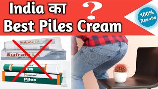 India ka Best Piles Cream   Best Piles Cream  Health corner [upl. by Engelhart475]