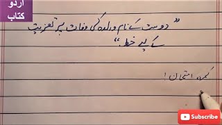 Letter to Friend condoling at the death of his mother  Letter writing  Urdu writing [upl. by Diraf]