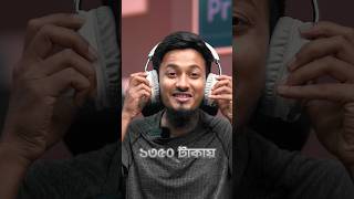 AIrPods Max মাত্র ১৩৫০ টাকায় airpods airpodsmax hoco coolgadgets uniquegadgets [upl. by Langdon]