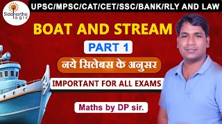 Boat and stream part 1 DP Sir for UPSC MPSC CAT CET SSC BANK RAILWAY AND LAW [upl. by Donnell]