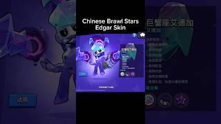 Chinese Brawl Stars Edgar Skin brawlstars chinese edgar skin [upl. by Nnayhs]