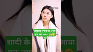 शादी या खेेल P2Love In The Desert Chinese DramaLove In The Desert explainedinhindi shortfeed yt [upl. by Aronoff902]