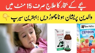 Bukhar ka ilaj  How to cure fever  Dr sohail sahibhealth panadol [upl. by Anrol]