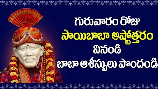 Sai Baba Ashtothram in Telugu  Sai Baba Devotional Songs  Usha Raj  V Krishna Teja [upl. by Afira]