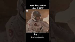 Mars mission movieMars movie explained in hindi spacemovies futuremovies marsmovies [upl. by Fenner]