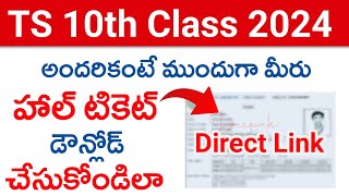 TS 10th Class Hall Ticket Download 2024 Link  How to Download TS 10th Class Hall Ticket Online SSC [upl. by Aifas229]