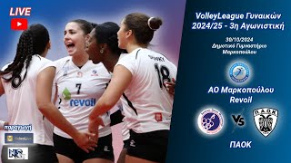 ΑΟ Μαρκοπούλου Revoil  ΠΑΟΚ 3η αγων Volleyleague Γυναικών [upl. by Ytisahcal]