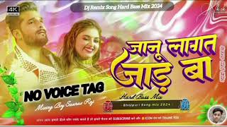 janu lagata jad ba khesari lal dj remix  new bhojpuri song  hard bass mix  dj No voice Tag Song [upl. by Becka166]