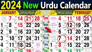 March 2024 urdu Calendar  Urdu calendar 2024  islamic calendar 2024  2024 March urdu calendar [upl. by Terraj962]