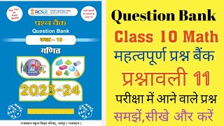 Class 10 Math Question Bank 2024Chapter 11Question Bank Class10 Math Exe 11कक्षा 10 प्रश्न बैंक [upl. by Whitehouse640]