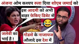 Anjana Om Kashyap Destroyed 🔥 Shoaib Jamai 😀 Latest Debate Video  Thug Life  Family Debate Show [upl. by Cathe392]