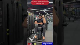 Ab  torso rotation machine technogym جهاز جناب بطن تكنو جيم [upl. by Angelika]