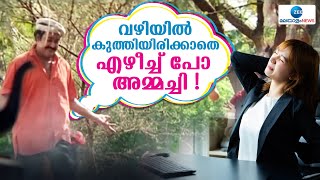 Sitting Risks  ഒരുപാട് നേരം ഇങ്ങനെ ഇരിക്കല്ലേ പണികിട്ടും [upl. by Pages]