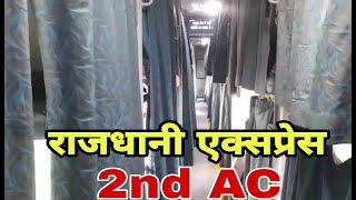 Rajdhani express 2nd AC coach [upl. by Aicetel]