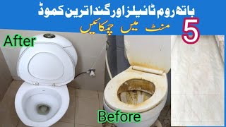 How To Clean Bathroom ampTiles  Bathroom Tile Cleaning Tips  Special Cleaner To Clean BathroomTiles [upl. by Er]