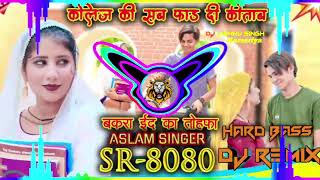 SR 8080 New Mewati Song Dj Remix Hard BASS Song  Aslam Singer Dedwal  Eid Ka Tohfa Aslam [upl. by Elane466]