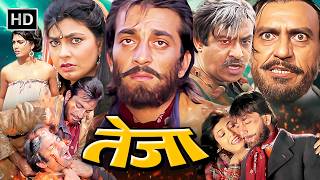 संजय दत्त की सबसे खतरनाक एक्शन मूवी  SUNJAY DUTT BLOCKBSTER ACTION MOVIE  AMRISH PURI  Tejaa HD [upl. by Nakasuji]