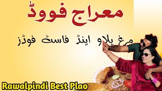 Best Plao In Rawalpindi  Mairaj Murgh Plao  Best Food In Rawalpindi [upl. by Iramaj]