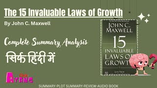 The 15 Invaluable Laws of Growth Complete Book Summary Analysis  Review  Audio Book  Ayans Club [upl. by Khanna998]