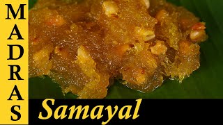 Pumpkin Halwa Recipe in Tamil  Poosanikai Halwa  Kaasi Halwa Recipe in Tamil [upl. by Israel]