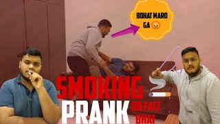 Smoking 🚬 Prank on Faiz Bhai 😂  Faiz Bhai na bohat zayada Mara 🤧😡  Dawood 🥹 [upl. by Lenad]