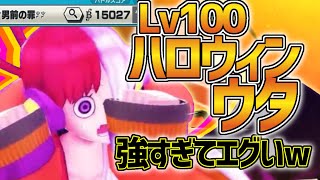 1試合でスコア15000出たww100レベハロウィンウタが間違いなく環境No1やww【バウンティラッシュ】 [upl. by Prendergast]