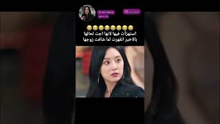 ياخي احبه دايما معها automobile kdrama كيدراما trendingshorts مسلسلاتكورية like blackpink [upl. by Streetman]