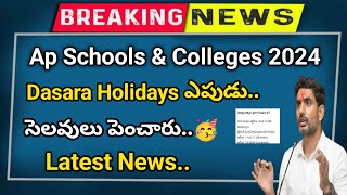 Ap Schools amp Colleges Dasara Holidays Latest News 💯  ap dasara holidays dates 2024  ap dasara [upl. by Otes]