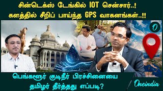 இதுதான் நிஜமான அதிரடி பெங்களூரே திரும்பி பார்த்த தமிழ் IAS அதிகாரி Ramprasad Manohar Interview [upl. by Retsel]