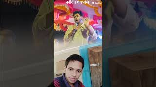 sojol duet allbangladeshmusic lovesong unfrezzmyaccount lovemuisc musicgenre fojol answer [upl. by Romilda]