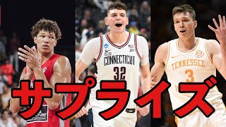 【NBA】ドラフト2024で起きそうなサプライズ指名〜まさかの動き？〜 [upl. by Nilson]