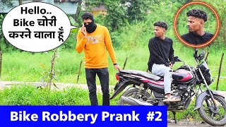 Bike Robbery Prank  Part 2  Prakash Peswani Prank [upl. by Auroora]