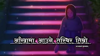 Aakhama Aaune Tasbir Timro 🥺🥀 Sanjeevani Nepali Song  Lyrics Video  Sad Song  AK Heart Broken 💔 [upl. by Aan131]