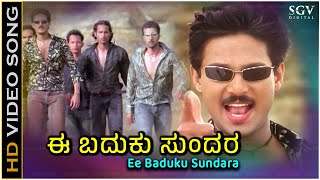 Ee Baduku Sundara Payana Video Song  Rajesh Krishnan  Siddarth  Santhosha Movie Songs [upl. by Onihc]