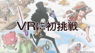 『ONE PIECE』企画展「Hello ONE PIECE」3Dドローイング公式PV [upl. by Ahsienom]