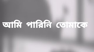 Oviman  lyrics  wfeaia  Tumi Bujhoni Ami Bolini lTanveer Evan  Piran Khan  Bangla Song 2024 [upl. by Ahsratal]