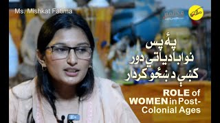 Role of Women in PostColonial Ages  Ms Mishkat Fatima [upl. by Yreffej]