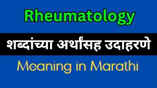 Rheumatology Meaning In Marathi  Rheumatology explained in Marathi [upl. by Griffin]