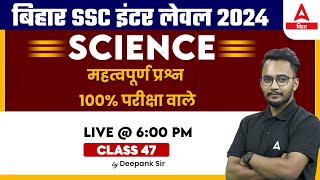 BSSC Inter Level Vacancy 2023  BSSC CGL 4 Science Class by Deepank Sir 47 [upl. by Hanikas]