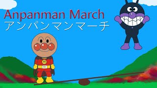 Anpanman March theme song  アンパンマンのマーチ [upl. by Mehsah441]