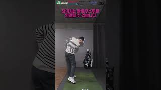 다운스윙은 이렇게  AGOLF  정승진  shorts [upl. by Drusilla]