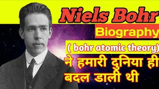 Niels Bohr  Biography of Niels Bohr in hindi  story of atomic model  hindi [upl. by Stuppy416]