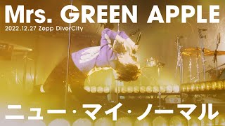 Mrs GREEN APPLE – ニュー・マイ・ノーマル【LIVE “ゼンジン未到とリライアンス〜復誦編〜”】 [upl. by Celestyna]