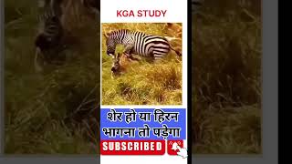 jagna to padega bhagna padega sscexam motivation currentevents upsc news inspiration kgastudy [upl. by Berwick]