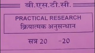 Kriyatmak Anusandhan  Bstc 1st year internshipdiary  PRACTICAL RESEARCH bstc2024 [upl. by Clough]