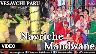 Navriche Mandwane Vesavchi ParuSongs with Dialogue [upl. by Mulvihill62]