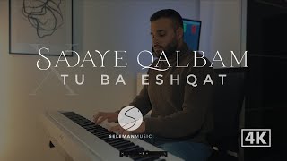 Sadaye Qalbam x Tu Ba Eshqat  Shadkam  Haidar Salim  Piano Version  Seleman Music 4K [upl. by Sayce]