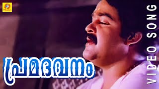 Premadavanam  His Highness Abdulla  Malayalam Film Song [upl. by Atinaj]