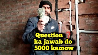 sawaal ka jawab do 5000 Rupiya looo KiffayatJaffriSpeaks [upl. by Emmalynne768]