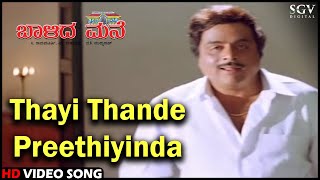 Santasada Januma Dina Jaggu Ambarish AarathiKannada Video Song [upl. by Teerprah]